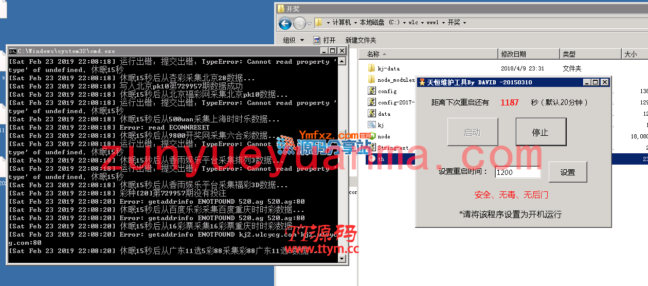 新版维乐彩彩票平台源码完整版打包分享+wap手机版+采集器