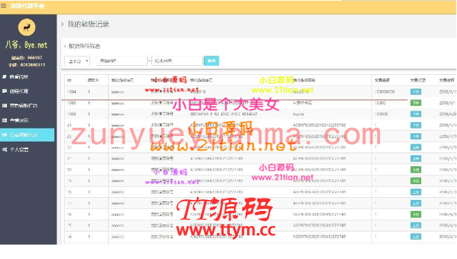 最新修复的龙珠可运营版+搭建视频教程+双端APP+网站前后台