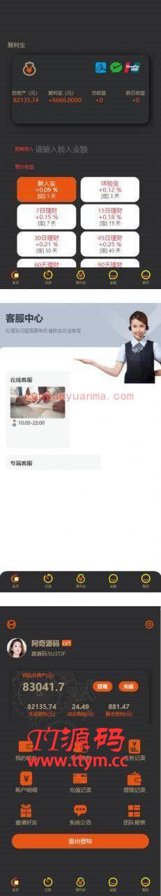 十月拉拉米抢单发单二开UI带放量功能系统源码 带安装教程