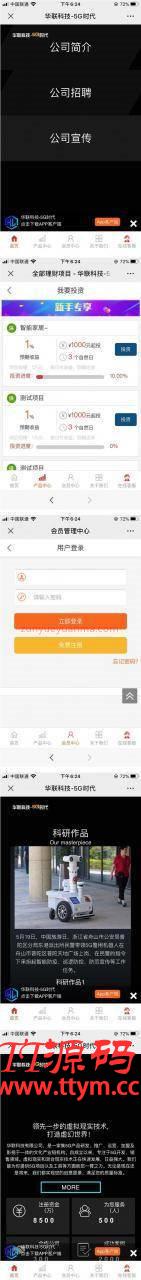 最新H5华娱5G金融理财盘二开前端UI网站系统源码