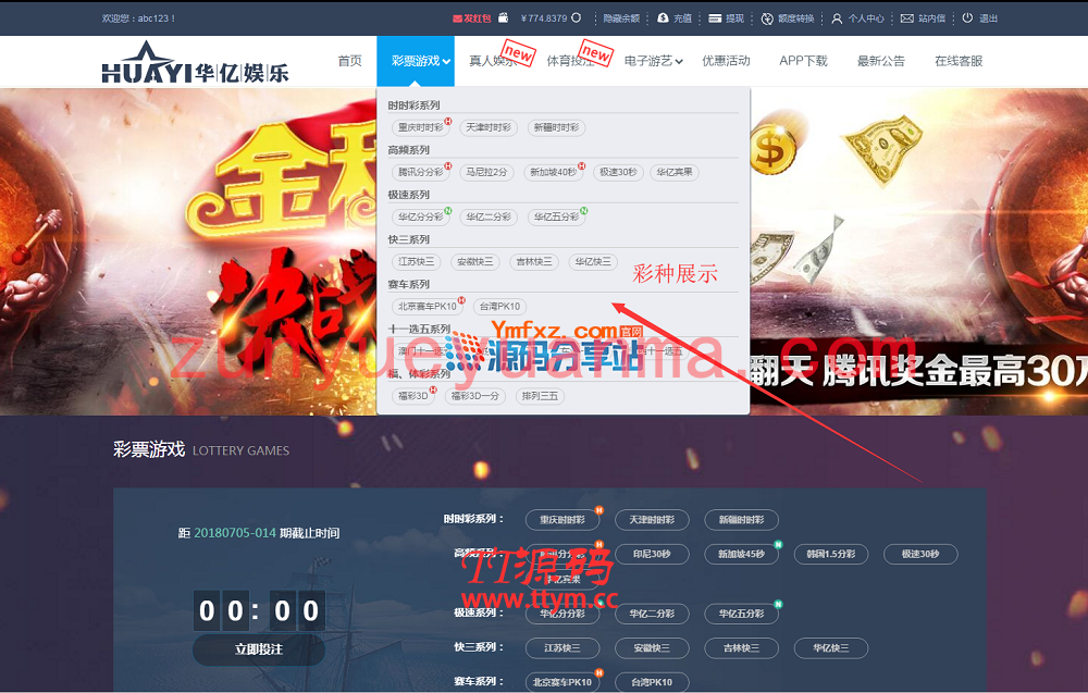 华亿娱乐系统源码完整版打包分享下载