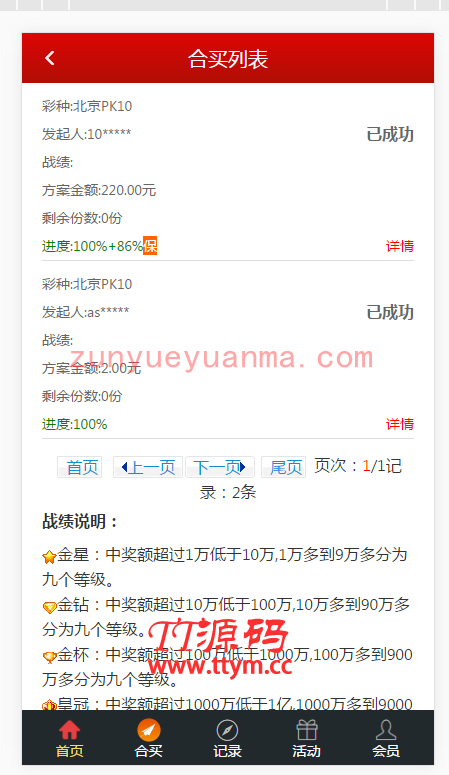 首发修复大富彩带合买大厅BC源码+机器人cp源码+完整数据库