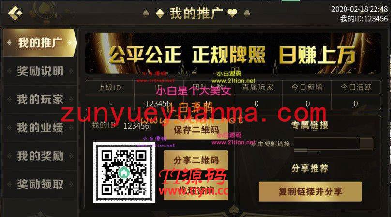 微星H5双端盛世王朝程序已解密带H5版本+APP版本