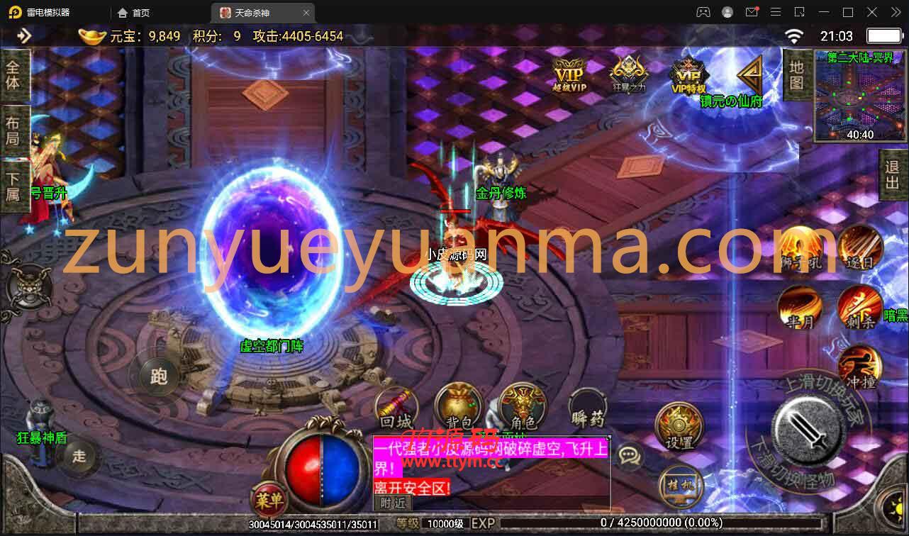 战神引擎传奇手游【单职业杀神恶魔】2021整理半手工服务端+时装系统+称号系统+修炼系统+多大陆+充值后台