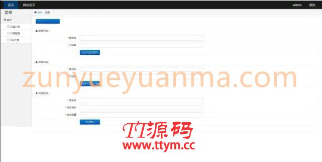 白日门传奇手游【三职业轩辕传奇铭文修复端】2021整理Win一键服务端+GM后台+双端