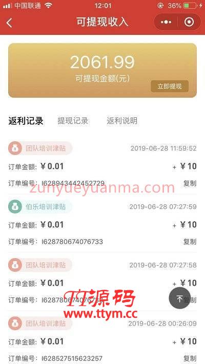 仿美客社交电商营销小程序 限时抢购系统、微信小程序前端+后端