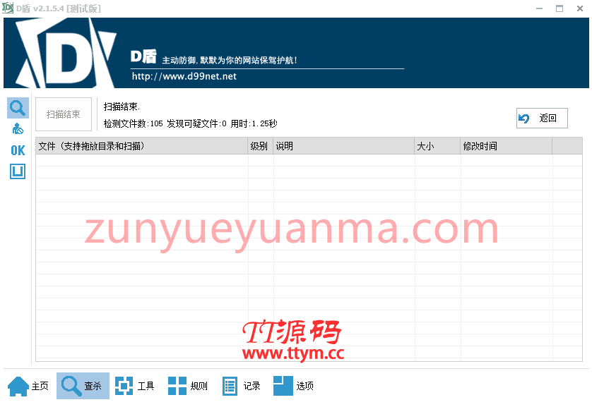 WordPress主题模板博客二号 V1.3去限制去授权无限制版