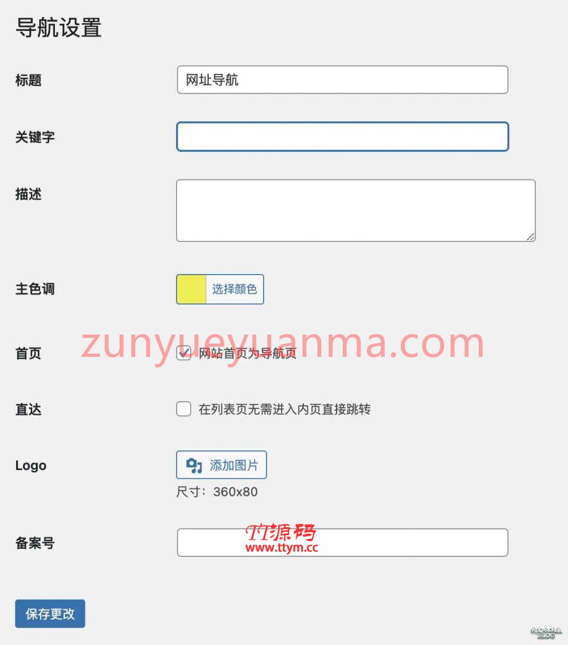 P37 WPJAM「网址导航」:最轻便快捷的WordPress网址导航插件