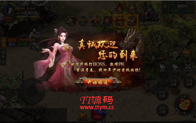 最新幽冥传奇完整版