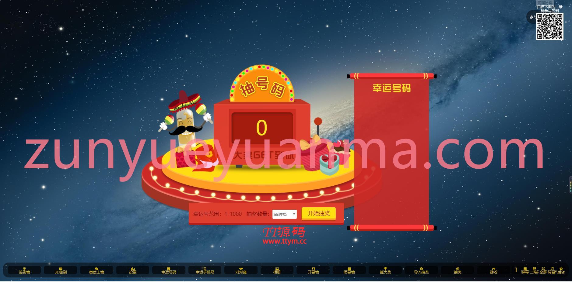 新版微信上墙微现场婚庆会议大屏幕互动抽奖 年会必备 微现场运营版