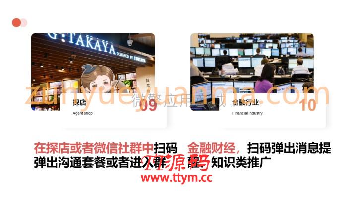 自定义关注码 v1.0.0 公众号模块