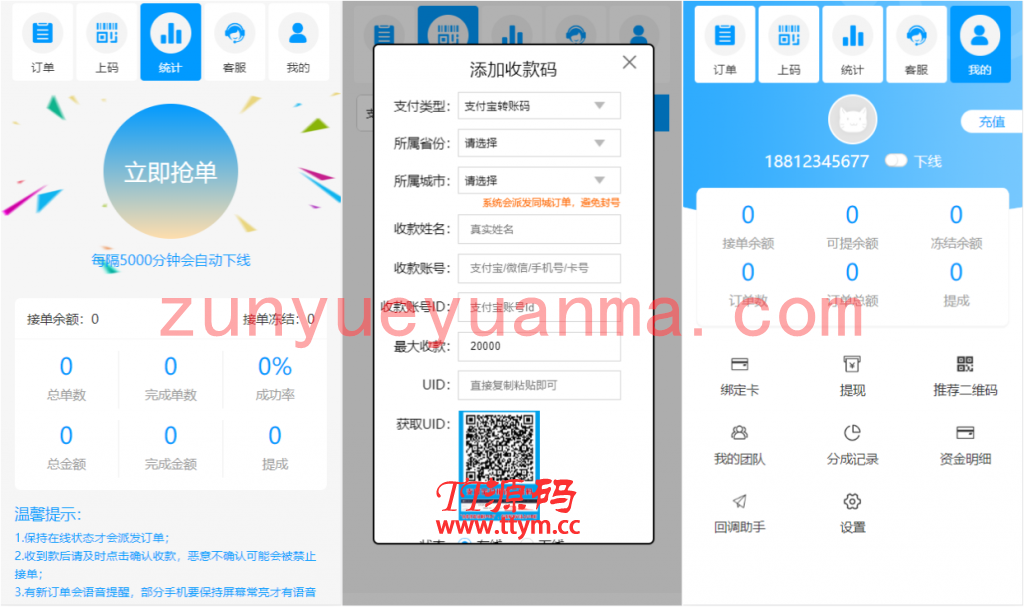 最新更新桔子固码升级版最新跑分支付平台系统网站源码