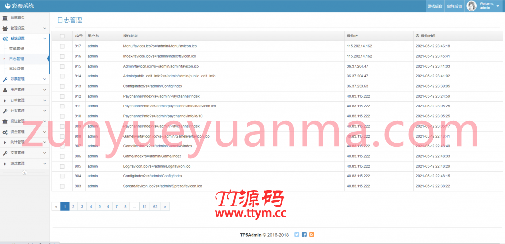 C264【直播源码】全新直播加游戏源码,双后台服务器打包