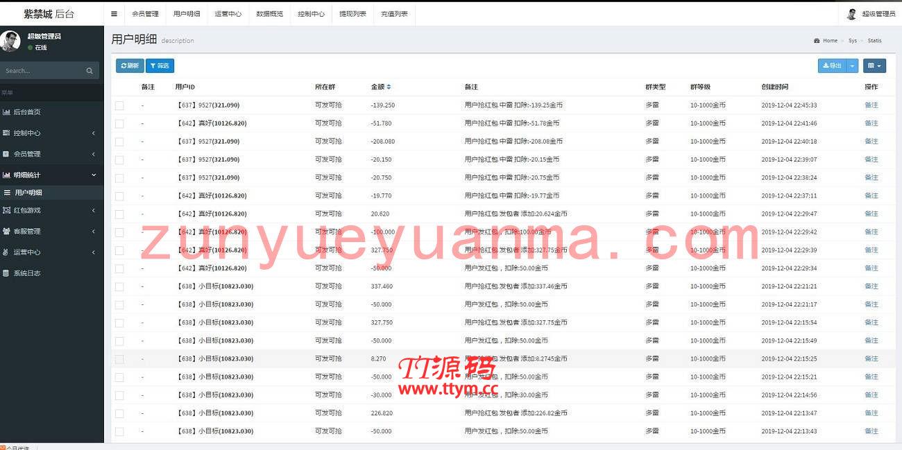 原版红包源码大富豪红包扫雷网站源码服务器完整打包版运营版/非外面那些残缺版/带视频搭建教程