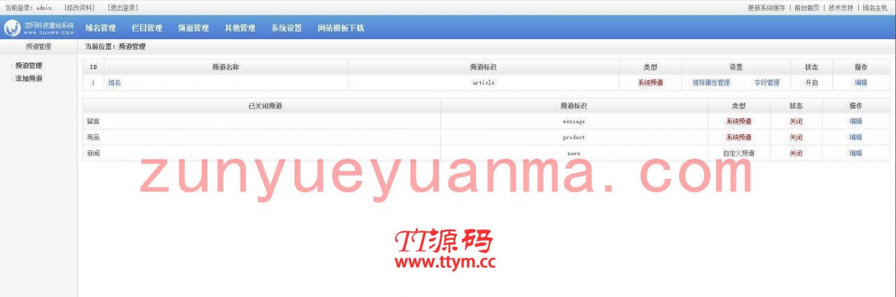 H5米表源码PHP米表域名出售管理源码带后台