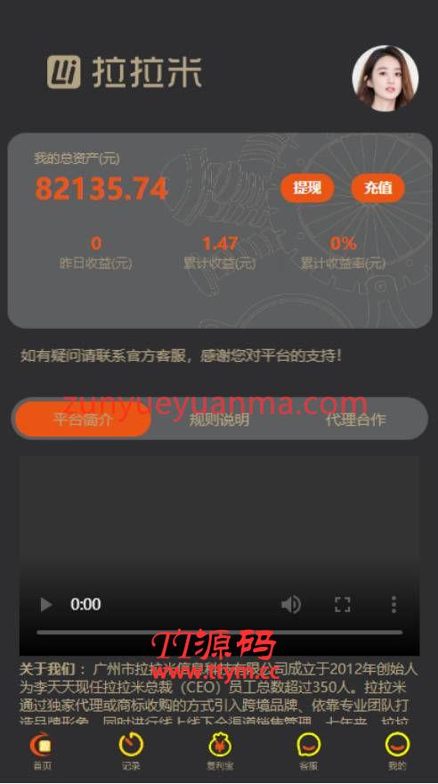 十月拉拉米抢单发单二开UI带放量功能系统源码 带安装教程