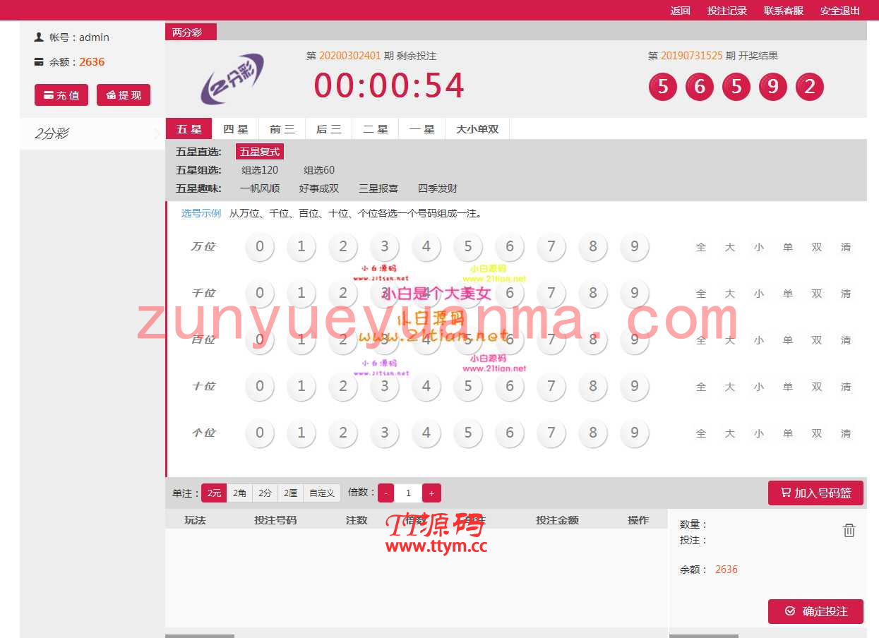 thinkphp框架杀猪源码完整版