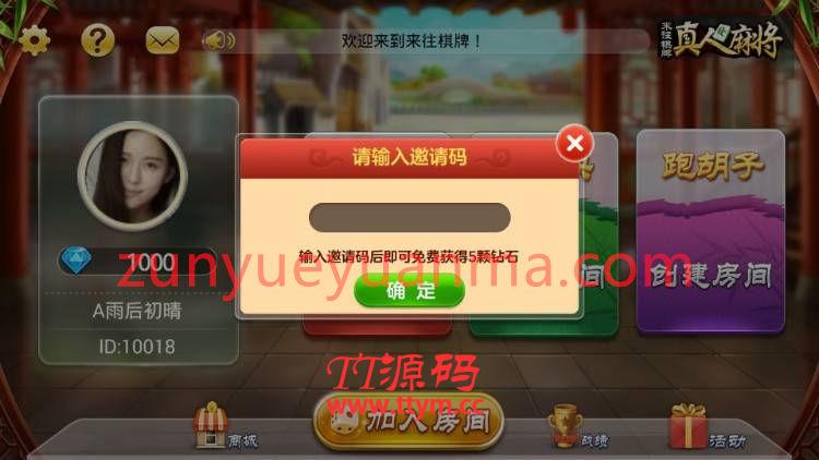 跑胡子_转转_跑得快三合一房卡版