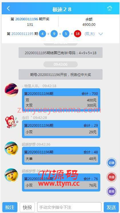 南宫28源码完整数据+采集+机器人+安装视频教程