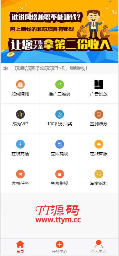 Thinkphp二次开发威客任务平台源码 粉丝关注投票发布系统