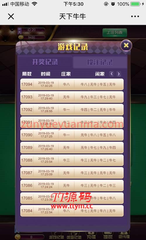 天下牛牛类似以前的H5龙虎 H5百人完整运营版