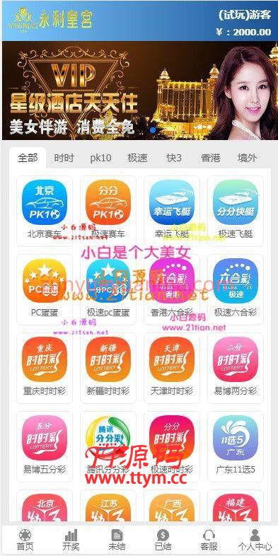 迪士尼3新加入了聊天室功能源码采集完整