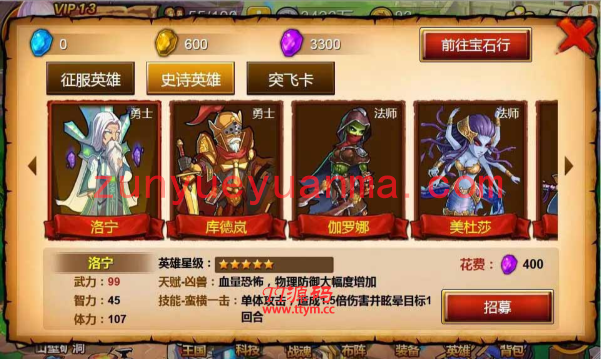 欧美魔幻题材手游战神大陆+视频教程Win一键即玩服务端+三网H5