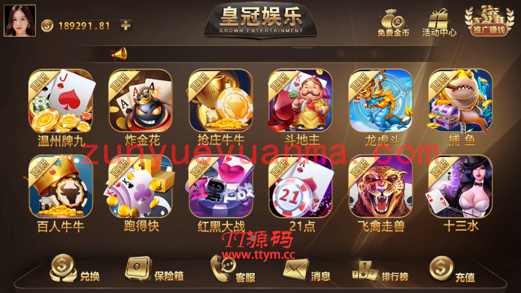 【皇冠娱乐】大繁星德州21点等多游戏微星二开ui+视频搭建教程+双端app_QP源码