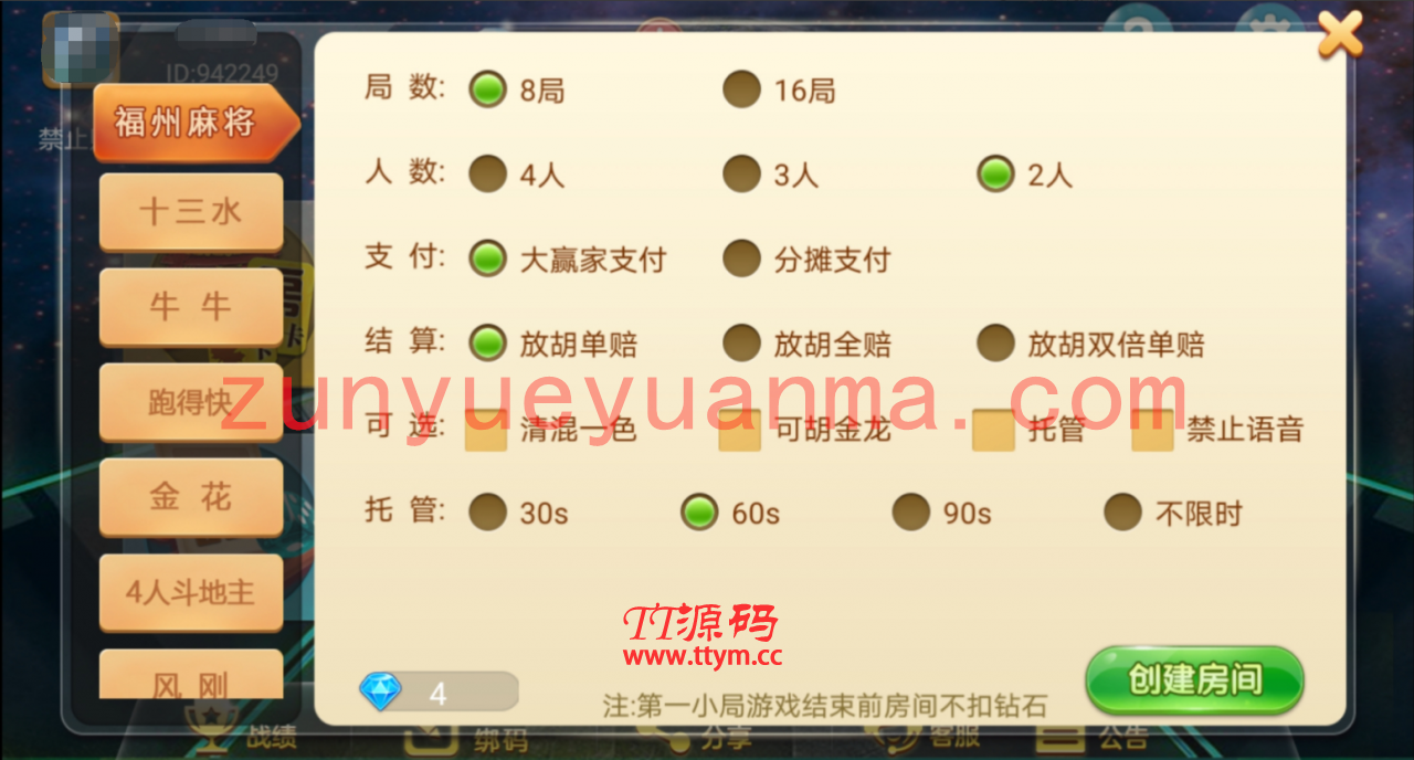 【组件非源码】【量推4代】定制星球大联盟房卡大联盟俱乐部娱乐QP+完整数据_QP源码
