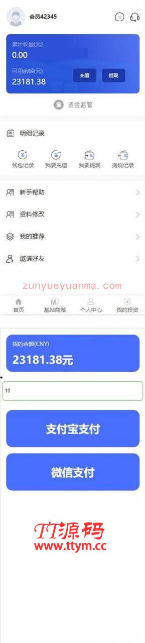 5G基站商城养鹅第二版自动收益区块链商城网站系统源码 带推广三级返佣+发圈任务