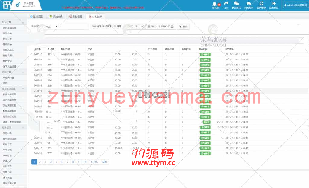 92app版红包扫雷游戏+对接娱乐城视讯+完整双端APP+完整数据库
