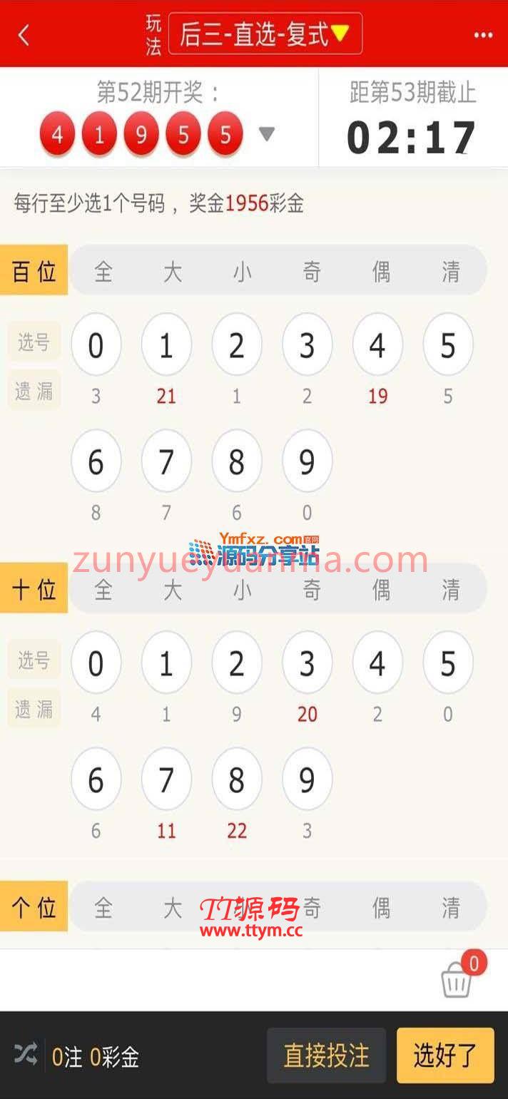 最新版酷睿彩票合买系统时时彩源码带wap手机端+完整数据
