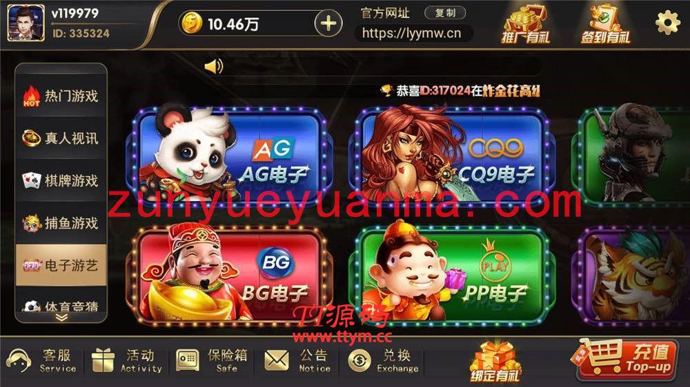【组件】网狐荣耀二开博弈娱乐 双端完整