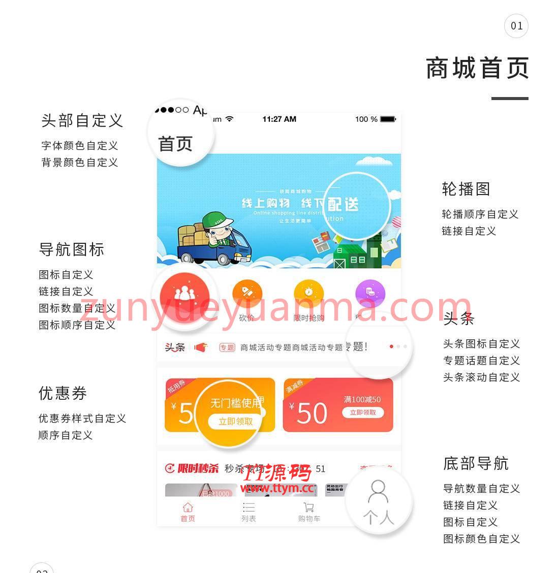 新畅社区团购直播分销商城小程序V1.8.42+装修素材直播、分销、团购、供应商、秒杀等