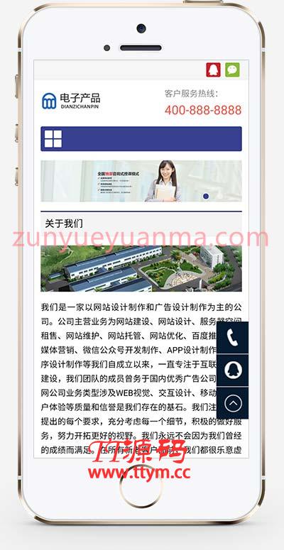 (自适应手机版)响应式电子科技产品公司pbootcms网站模板 电子产品网站源码下载