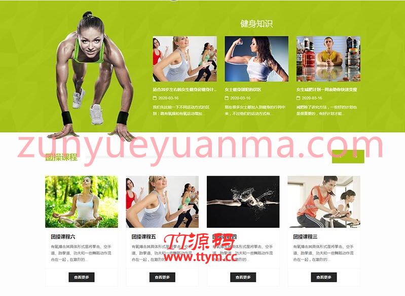 (自适应手机版)响应式健身俱乐部类网站织梦模板