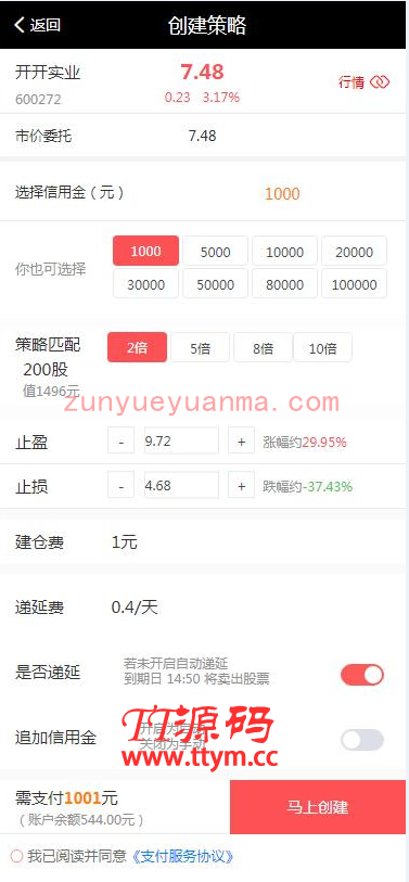 C263【PHP源码】VUE股票配资系统4.0版 期权股票/投资理财/炒股配资/点买点策略系统源码