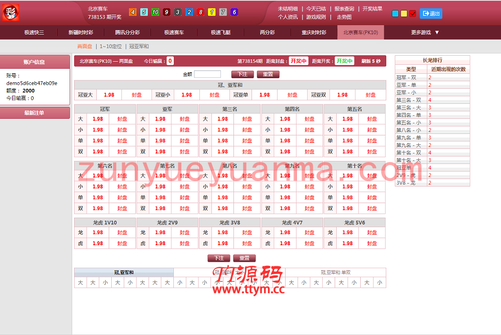 首发最新包网程序全球通用api版YLC带教程文件和