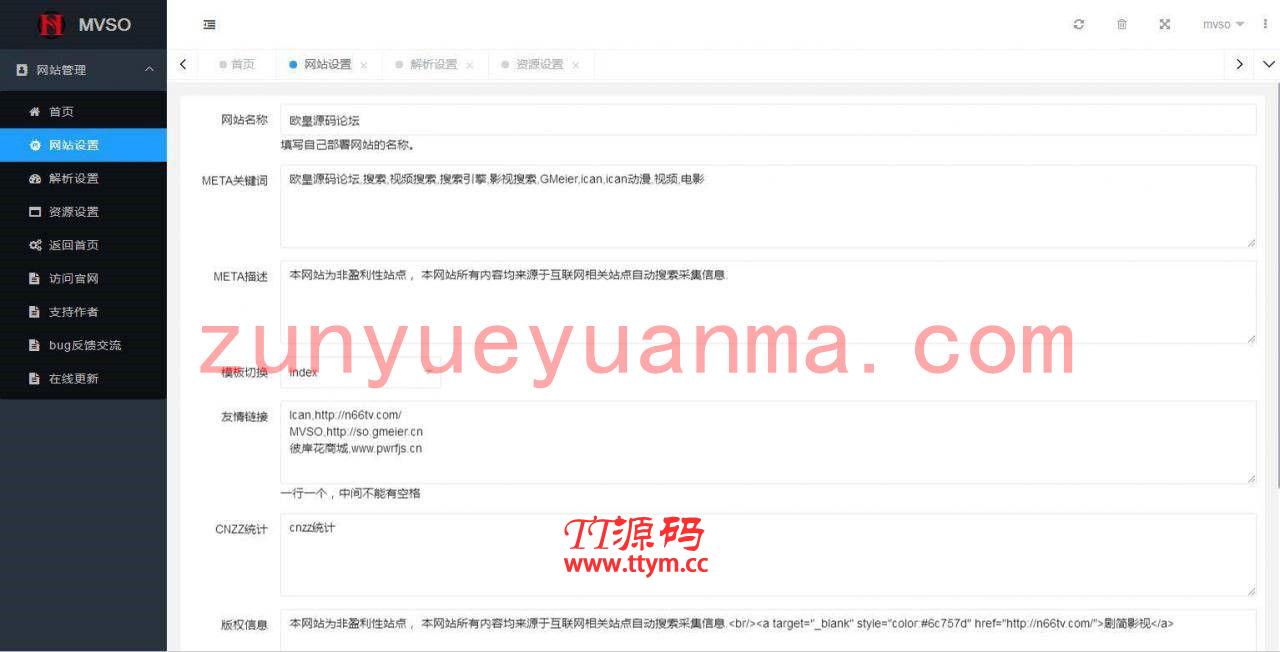K311 PHP暗色风格响应式在线视频影视电影网站源码 自适应手机移动端