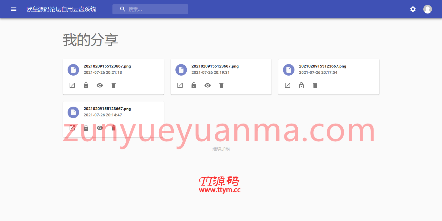 Cloudreve云网盘系统源码/支持本地储存,七牛云,阿里OS,又拍云等