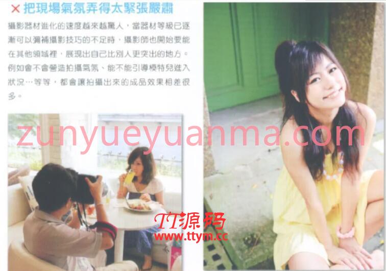 模特一系列摄影拍照姿势教程