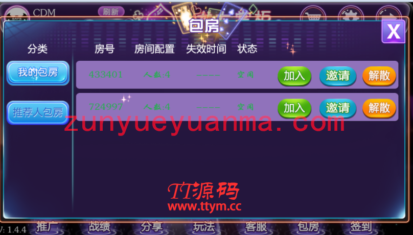 【房卡QP】新版乌龙大掌柜十三水 完整程序+数据库+后台代理控制+服务端+修复整理下载