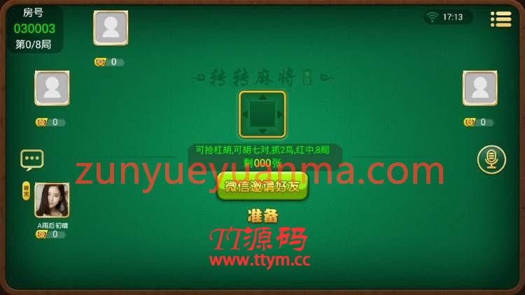 跑胡子_转转_跑得快三合一房卡版
