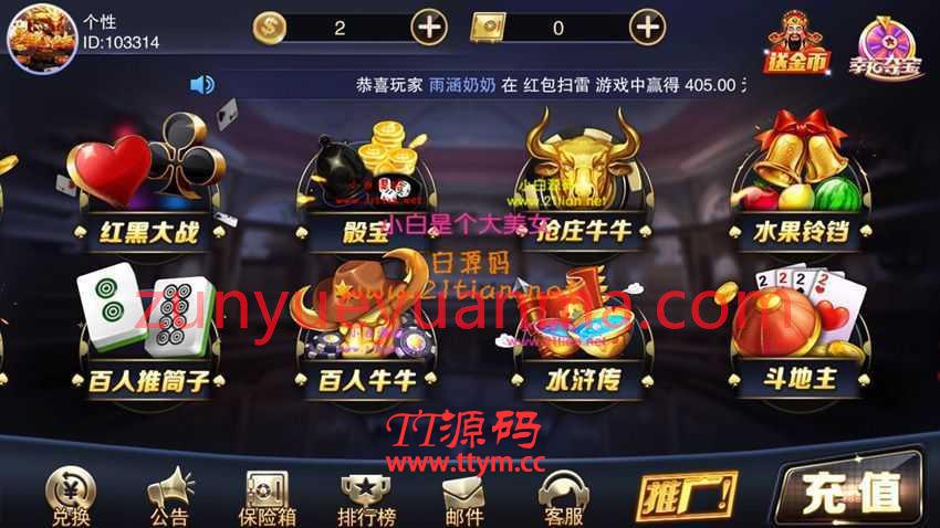 最新星耀刀锋完美运营版本+完整数据+服务器打包
