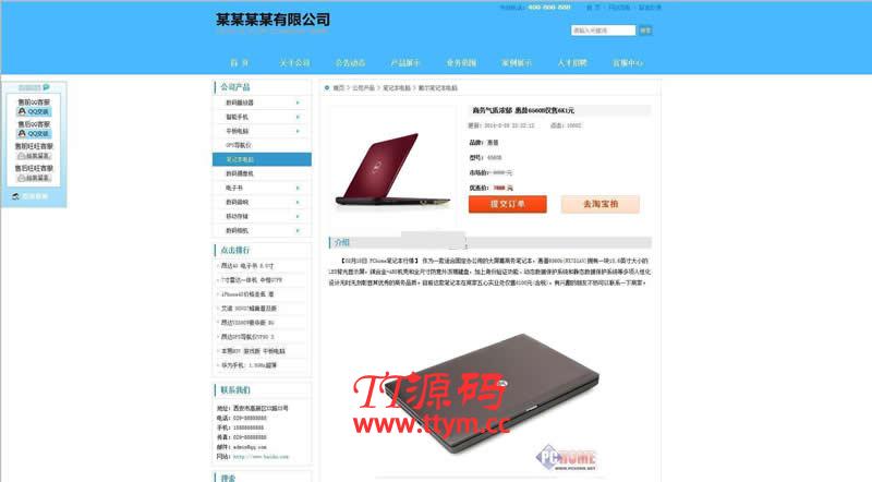 科美智能企业网站管理系统专业版(带手机版) v5.6