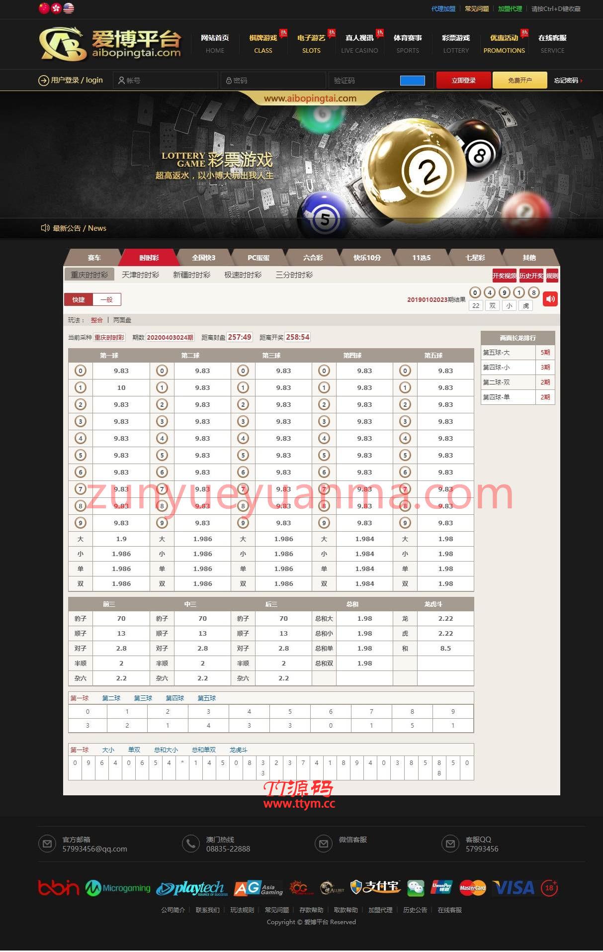 真人综合盘加自主系统彩票,七星彩玩法后台可控的BC源码
