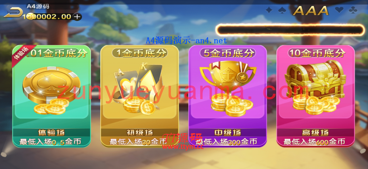 【QP游戏】最新凯博娱乐 微星二开新UI 4个子游戏+无限代理正常+服务器打包完整版+视频教程
