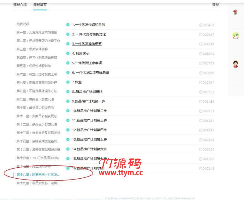 最新苏博士无货店店群全套视频教程 淘宝开店教程 价值3980元