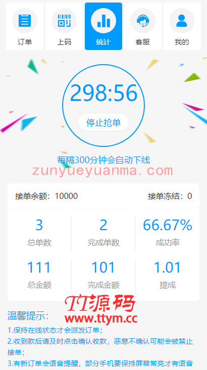 A691【码商跑分】支付系统带APP+带安装教程[转载-未测试]