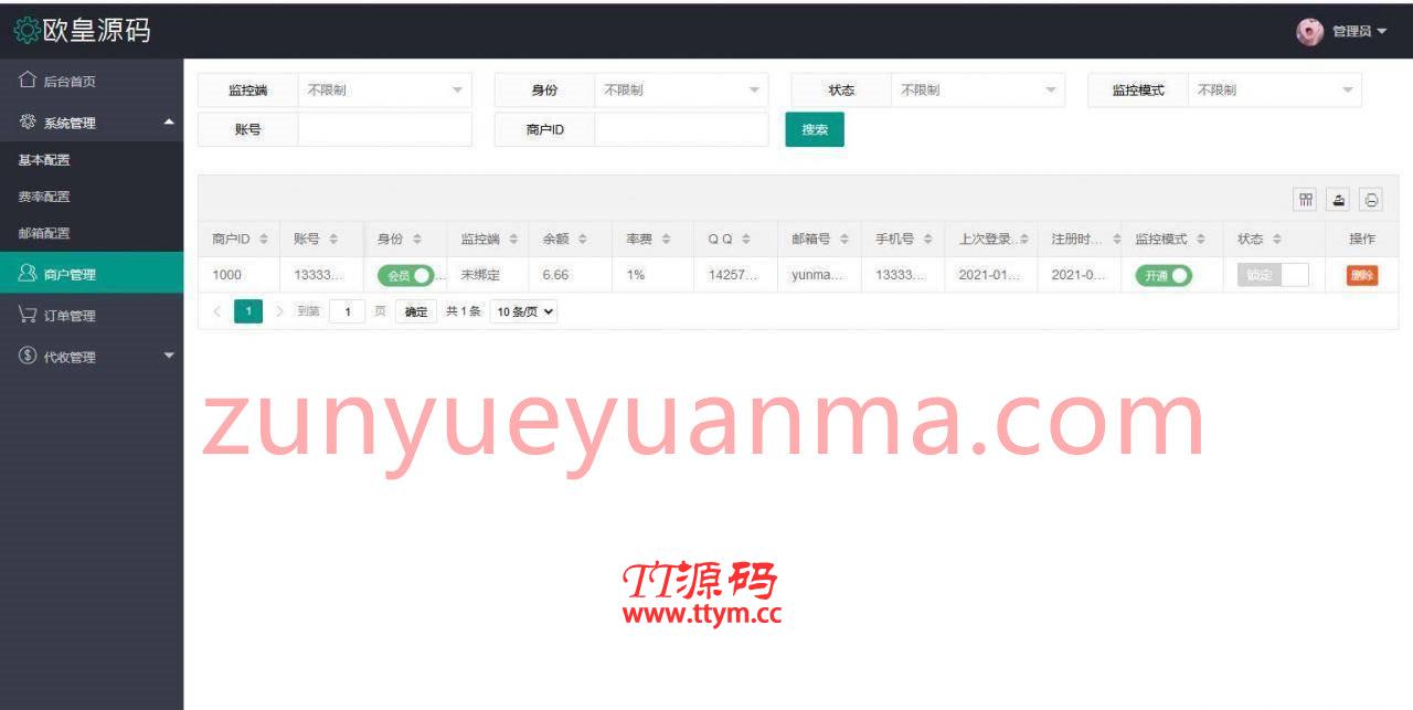 C266 PHP源码_商业dai支付源码，第三方支付平台源码